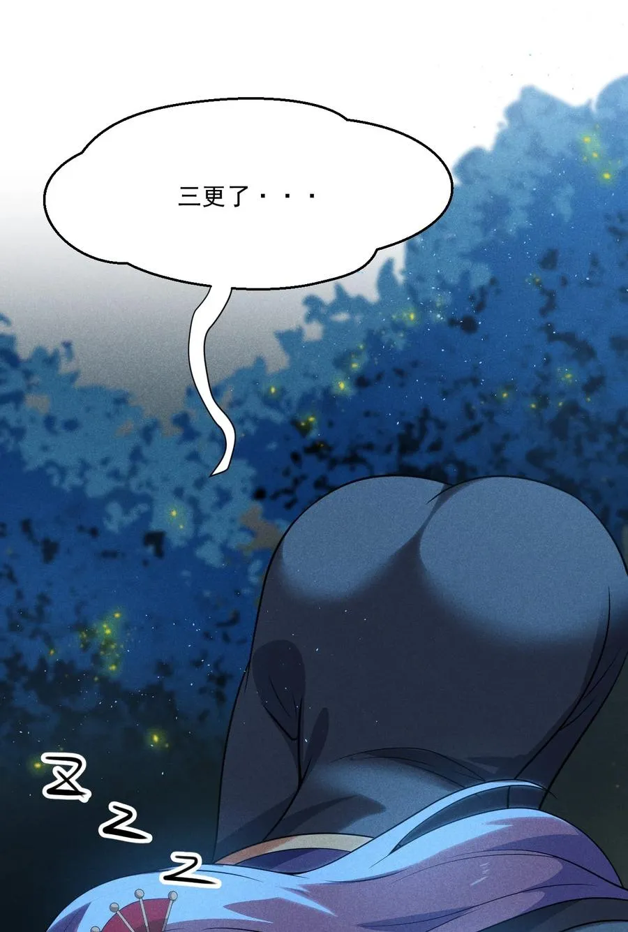 044 水乳交融 第77页