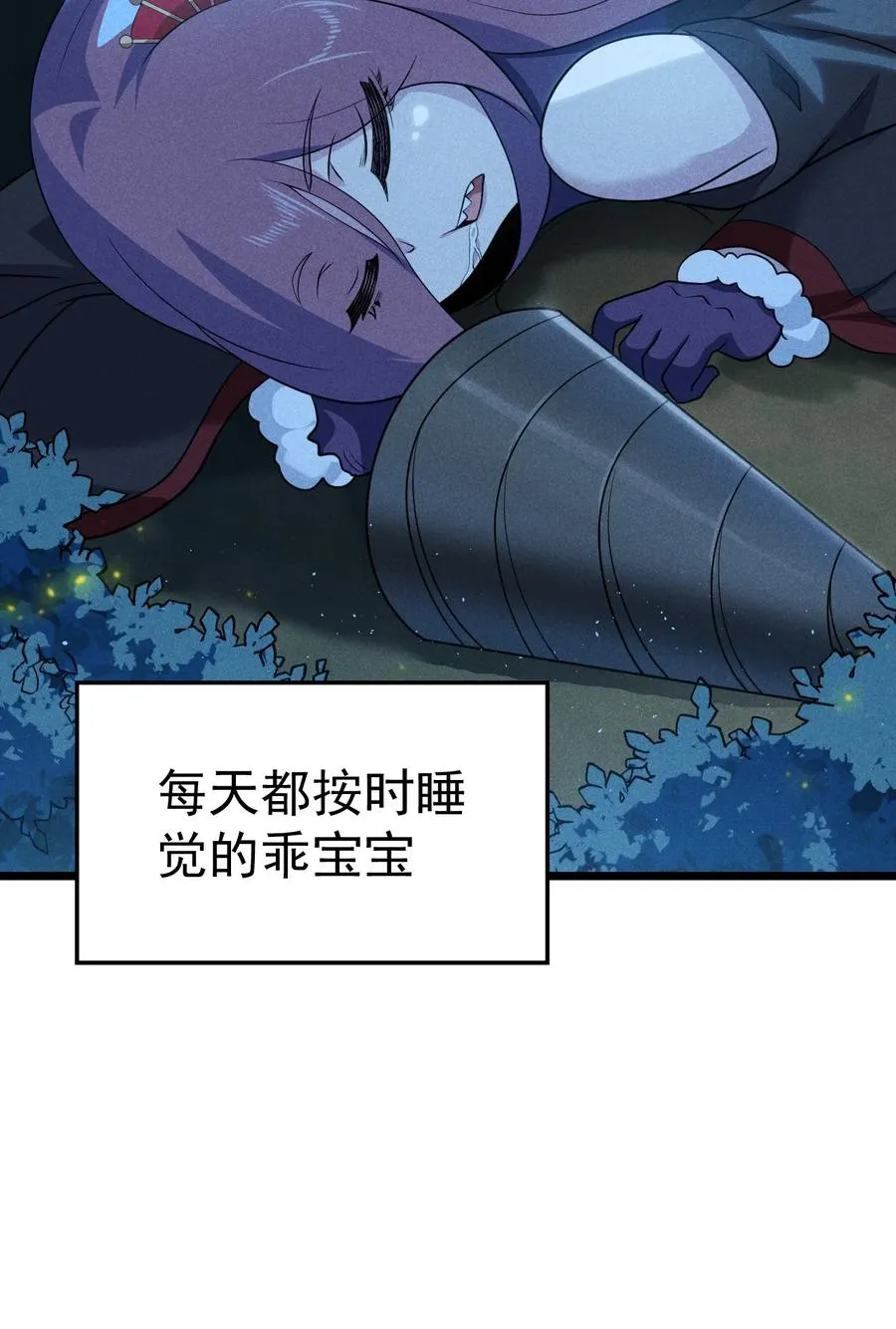 044 水乳交融 第78页
