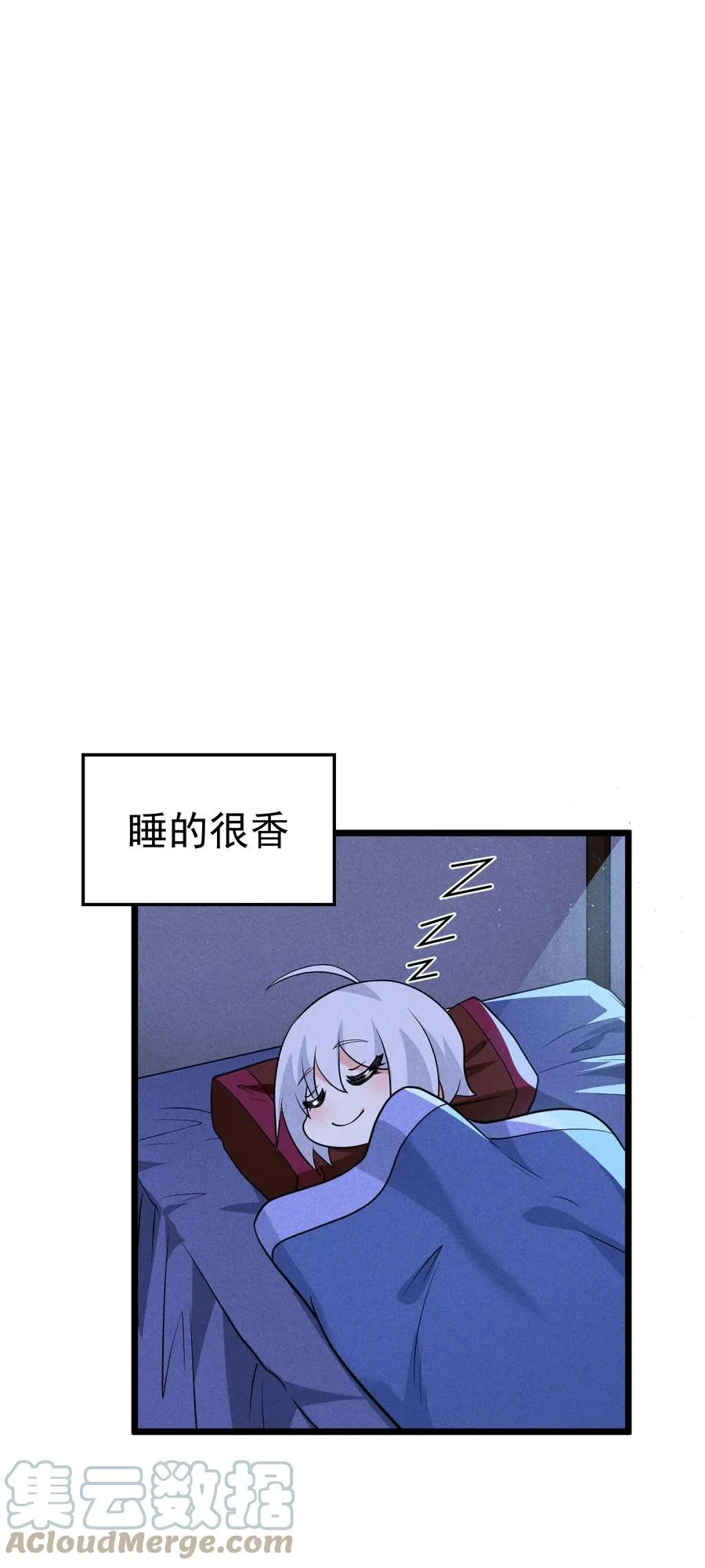 044 水乳交融 第82页