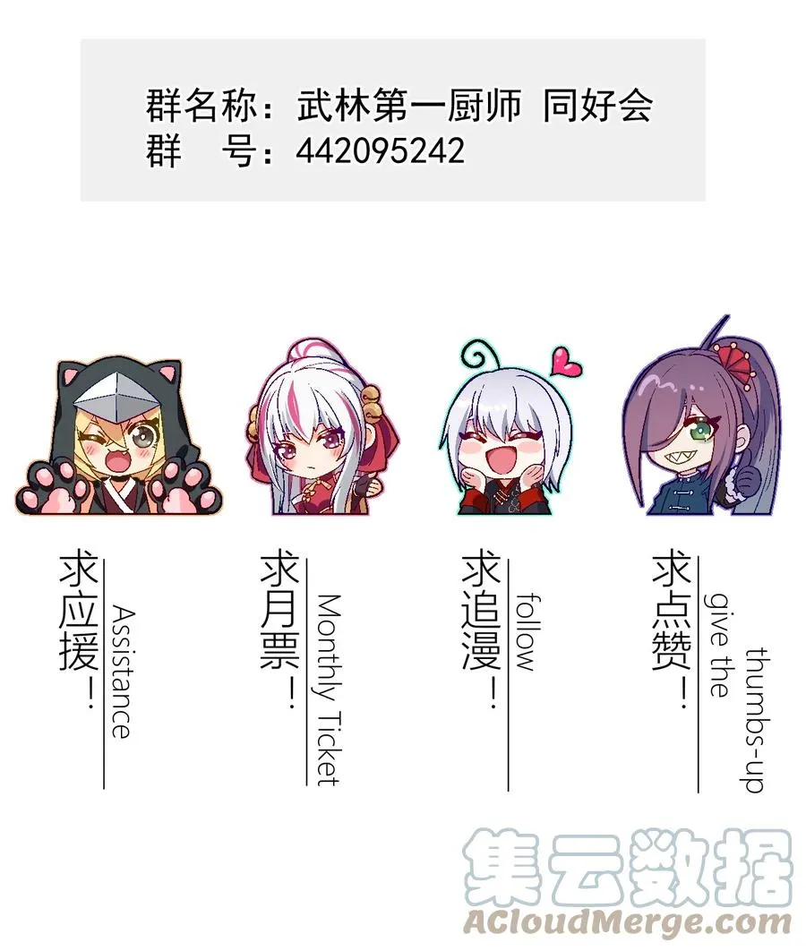 044 水乳交融 第85页