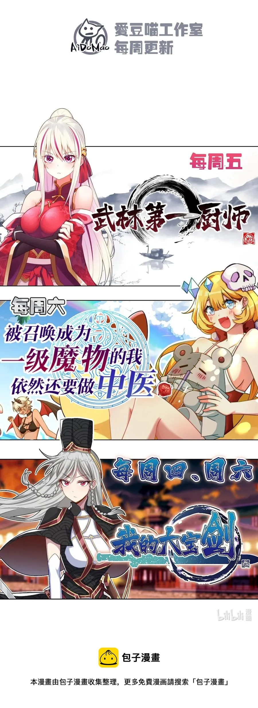 044 水乳交融 第86页