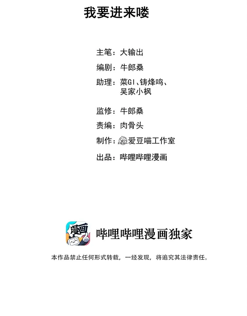 043 我要进来喽 第2页