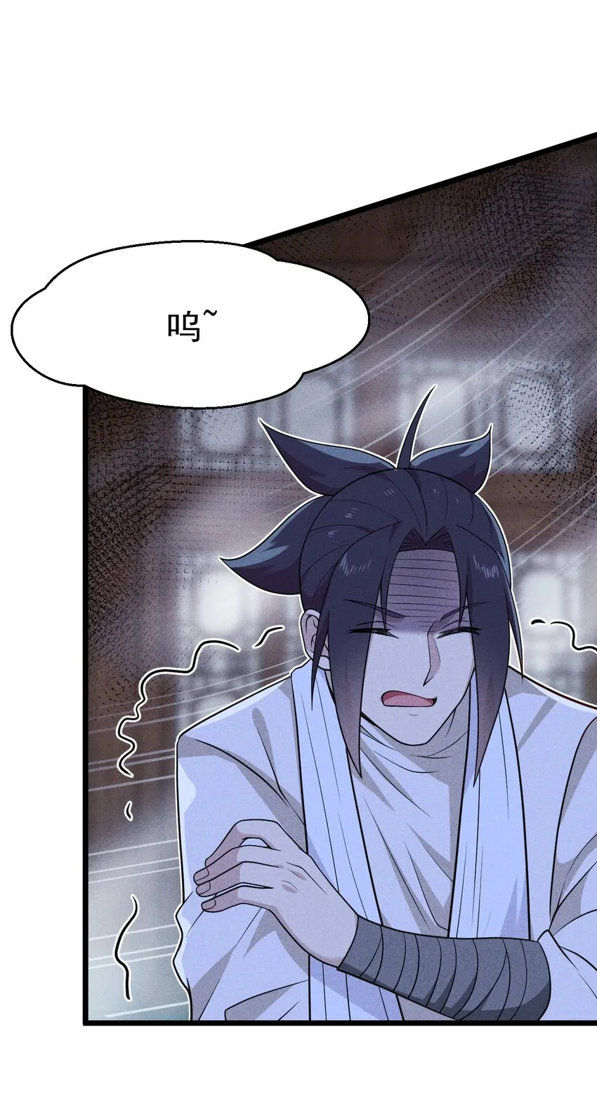 043 我要进来喽 第6页