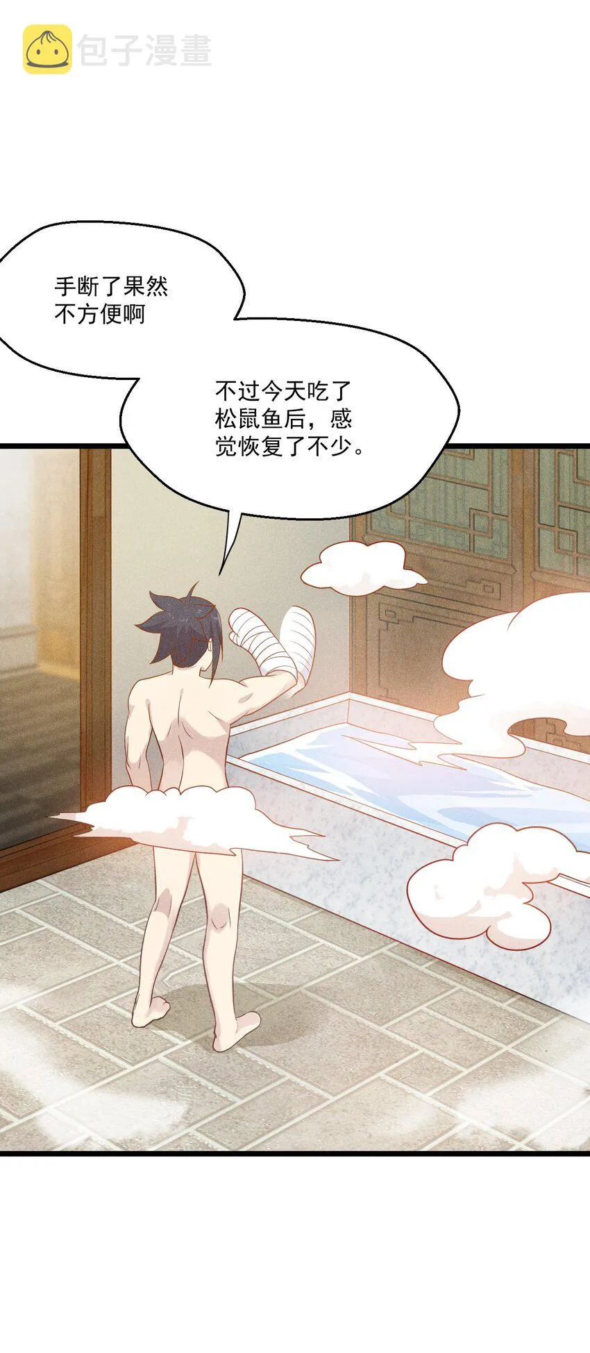 043 我要进来喽 第10页