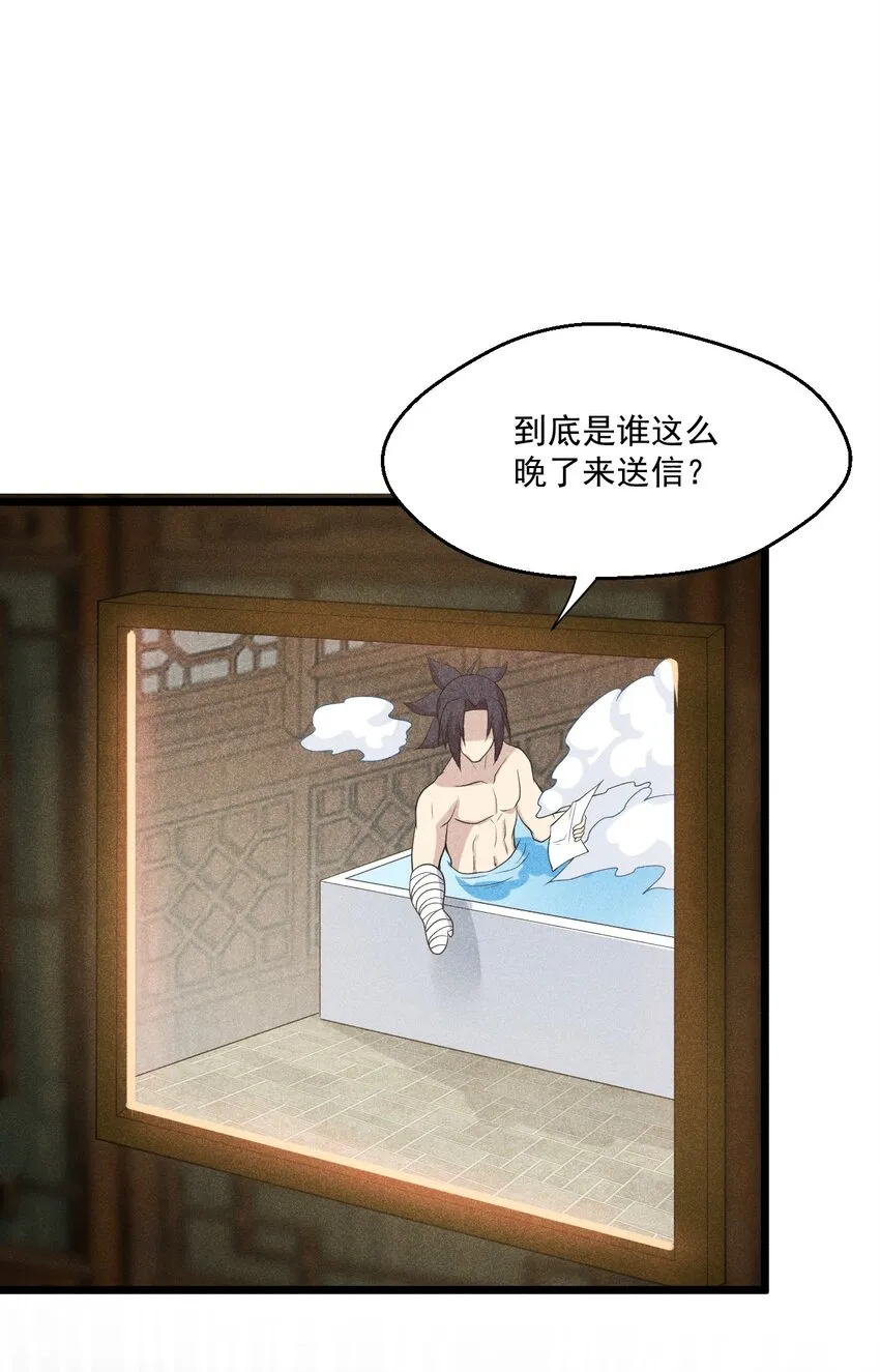 043 我要进来喽 第18页