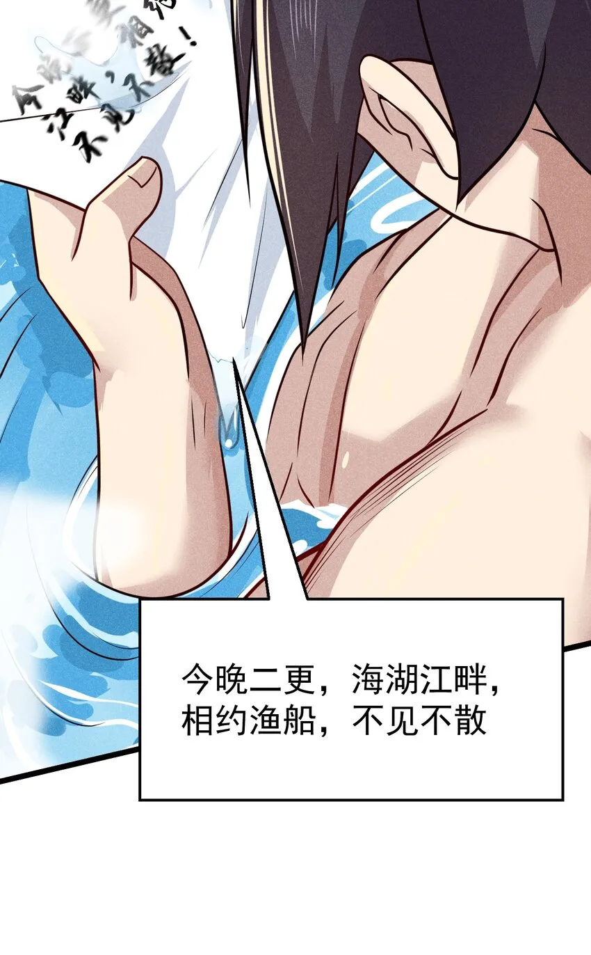 043 我要进来喽 第20页
