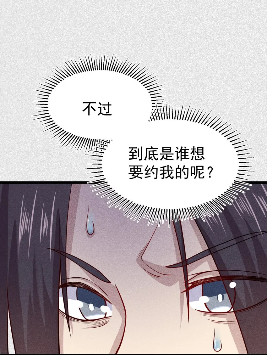 043 我要进来喽 第22页