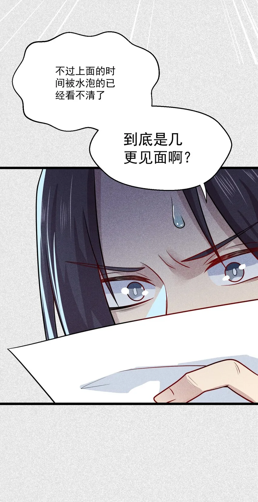 043 我要进来喽 第27页
