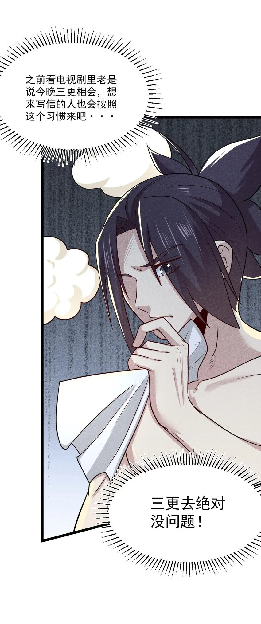 043 我要进来喽 第28页