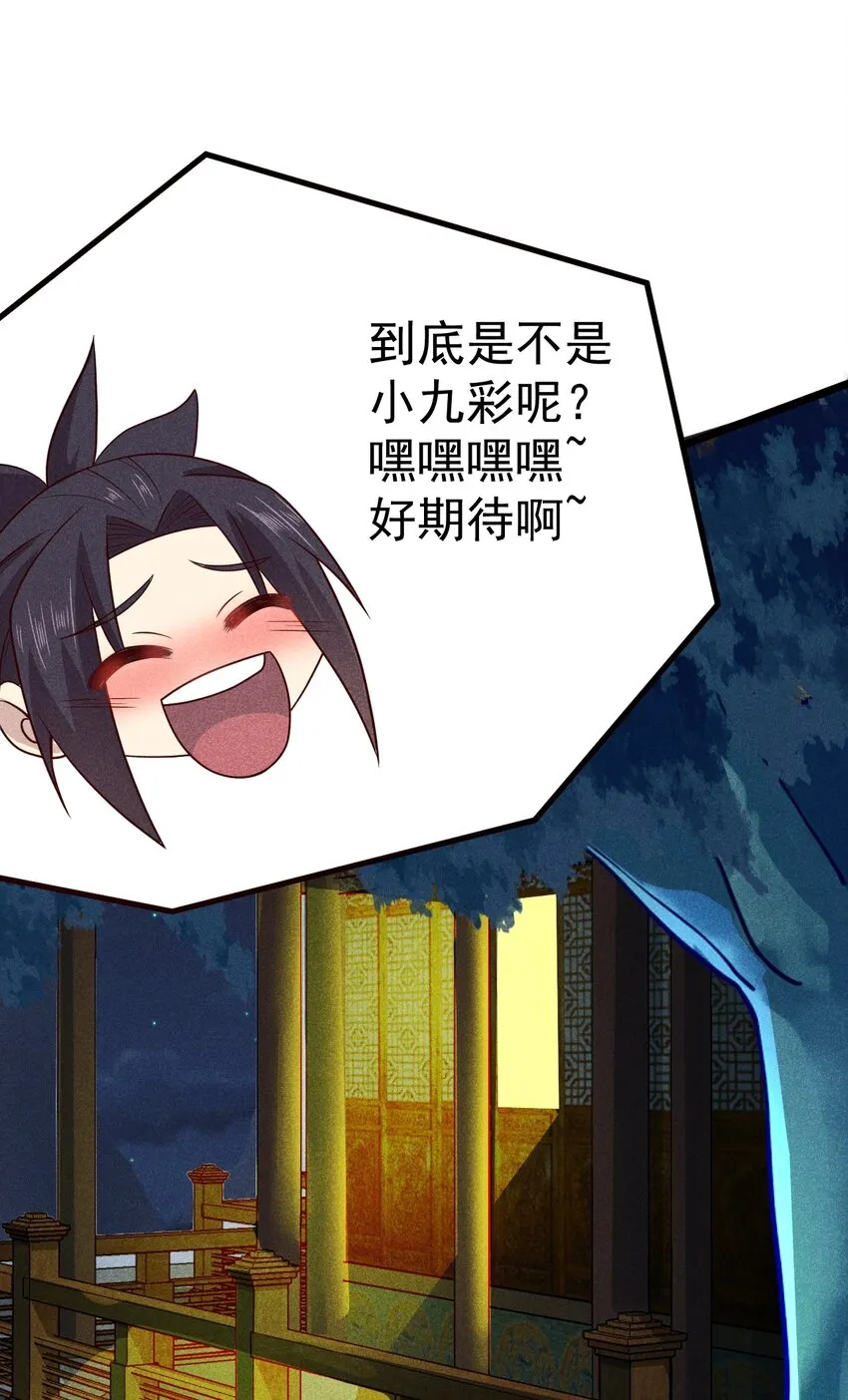 043 我要进来喽 第29页