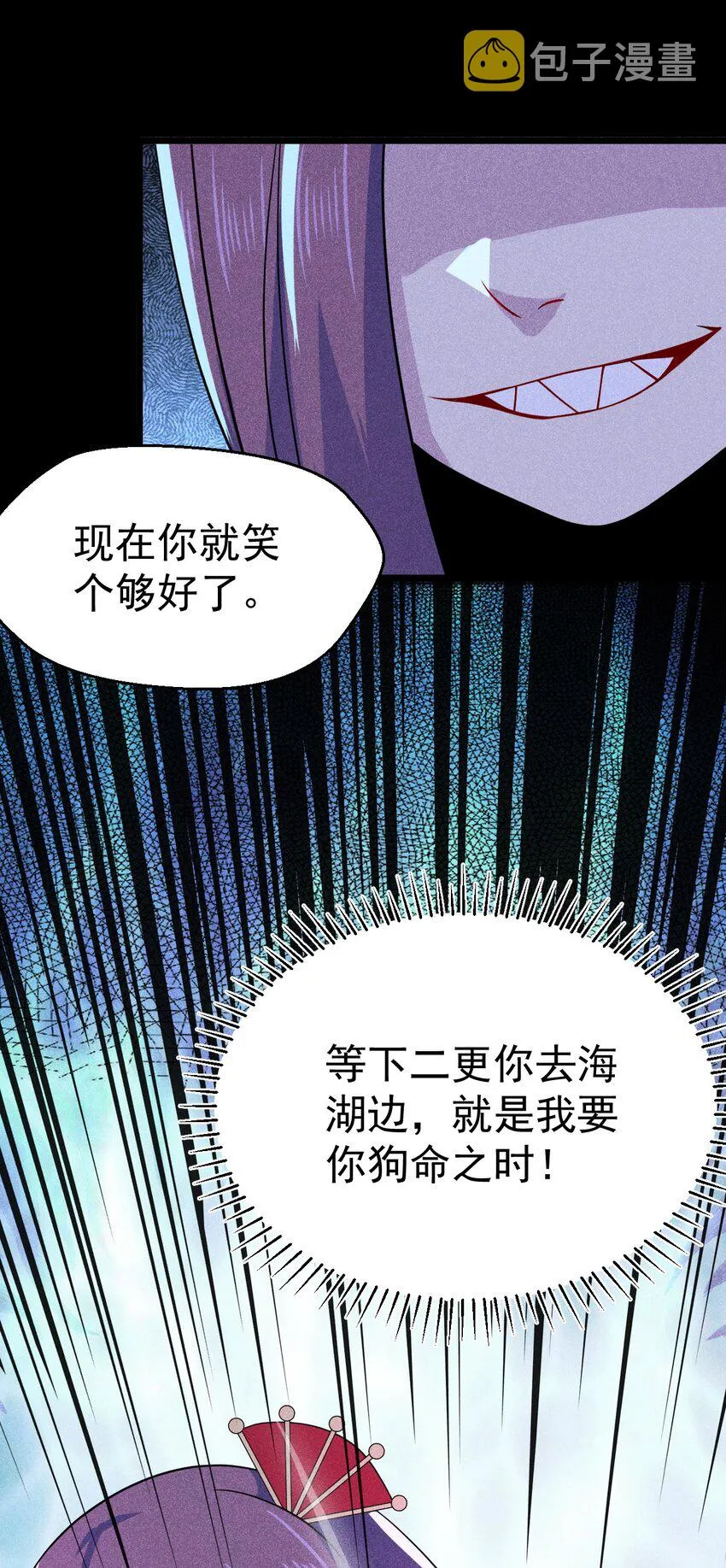 043 我要进来喽 第31页