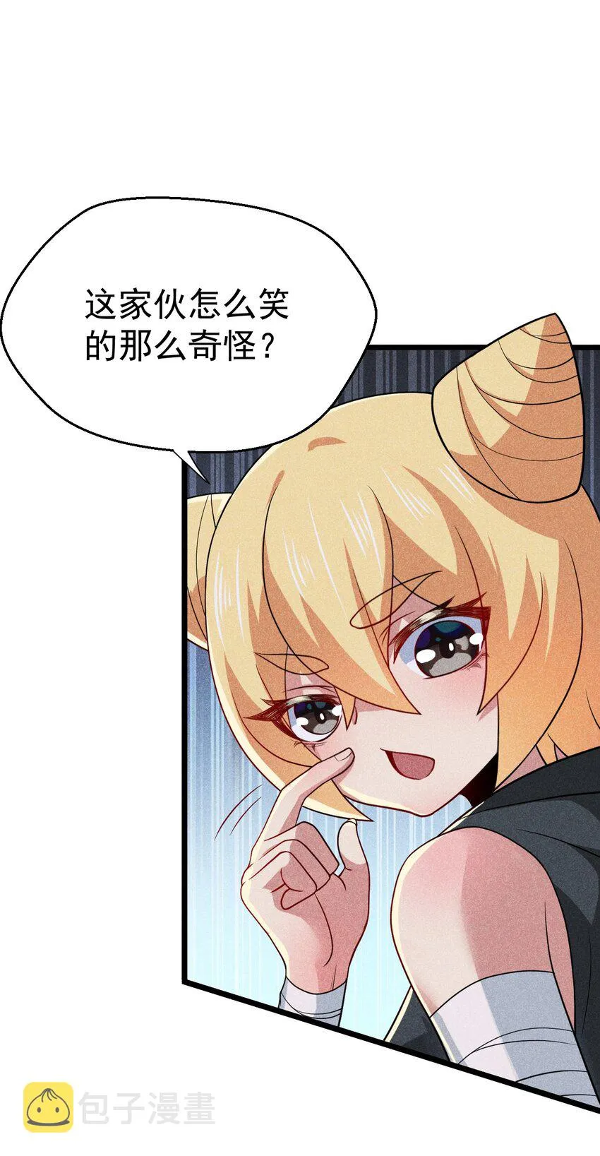 043 我要进来喽 第34页