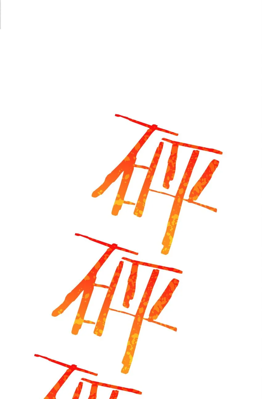 043 我要进来喽 第36页