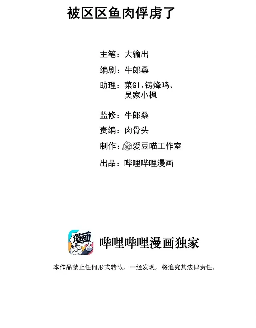 042 被区区鱼肉俘虏了 第2页