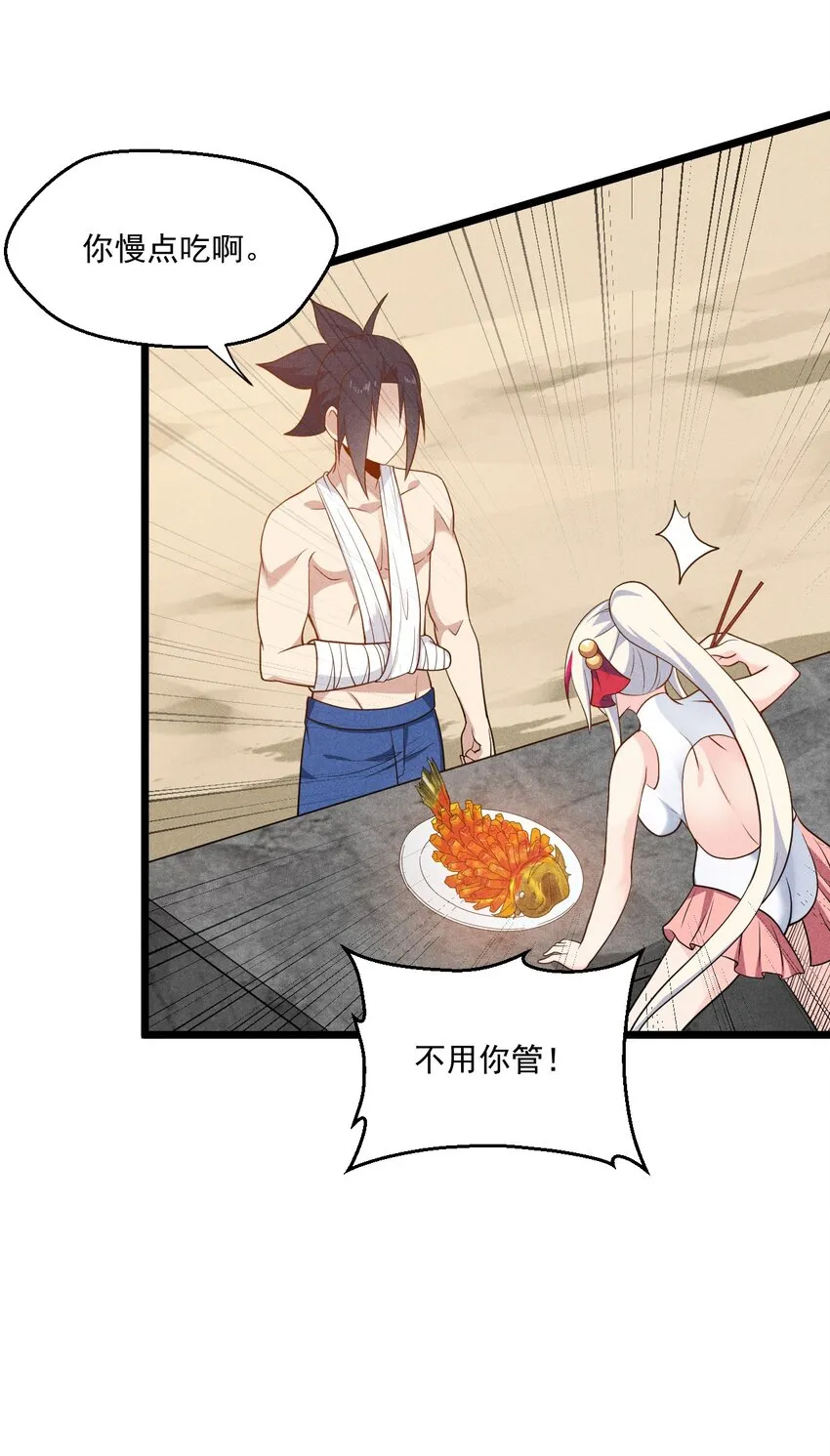 042 被区区鱼肉俘虏了 第7页