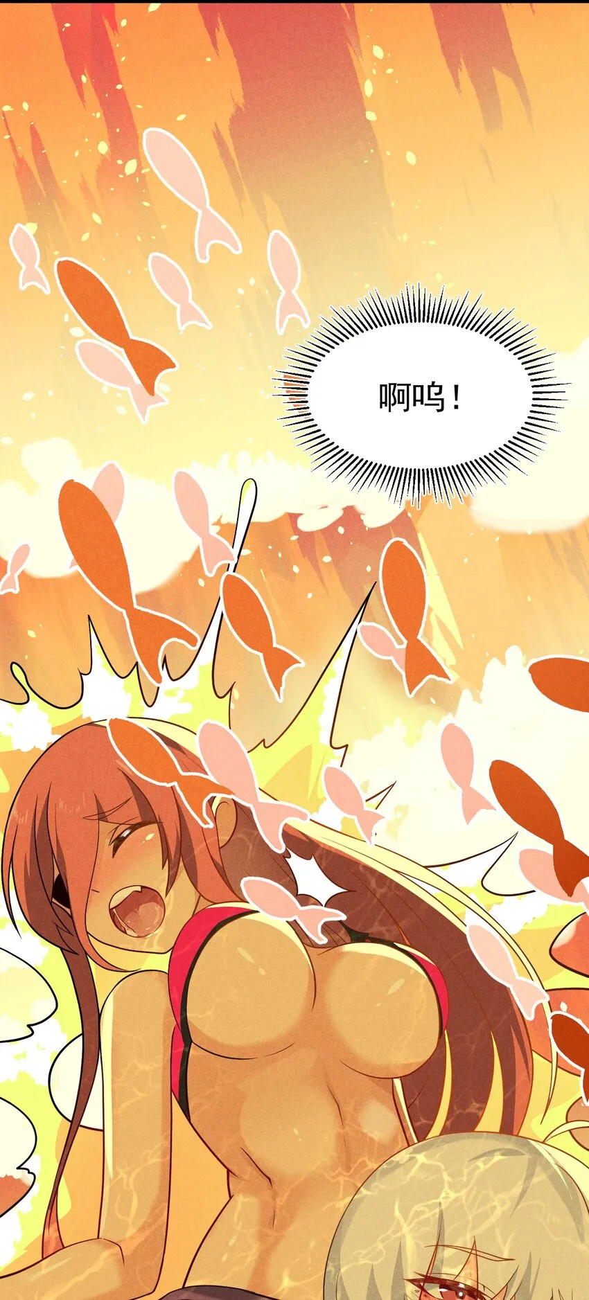 042 被区区鱼肉俘虏了 第16页