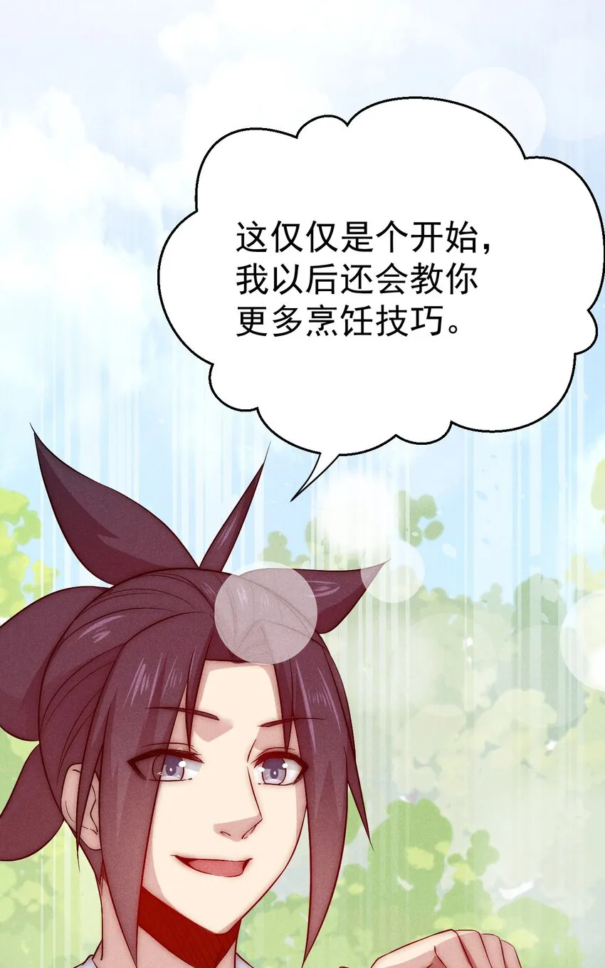 042 被区区鱼肉俘虏了 第24页