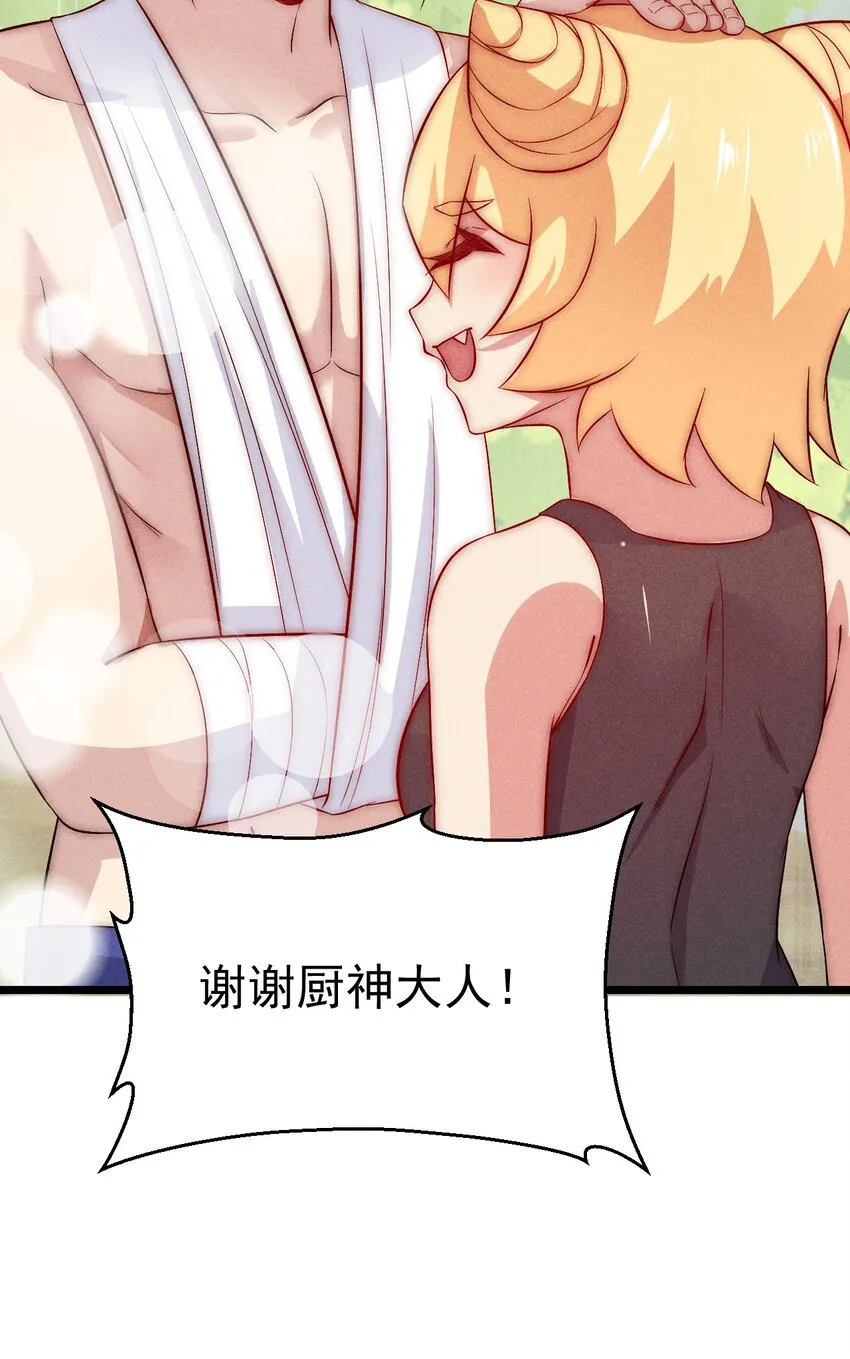 042 被区区鱼肉俘虏了 第25页