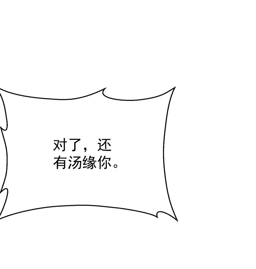 042 被区区鱼肉俘虏了 第27页