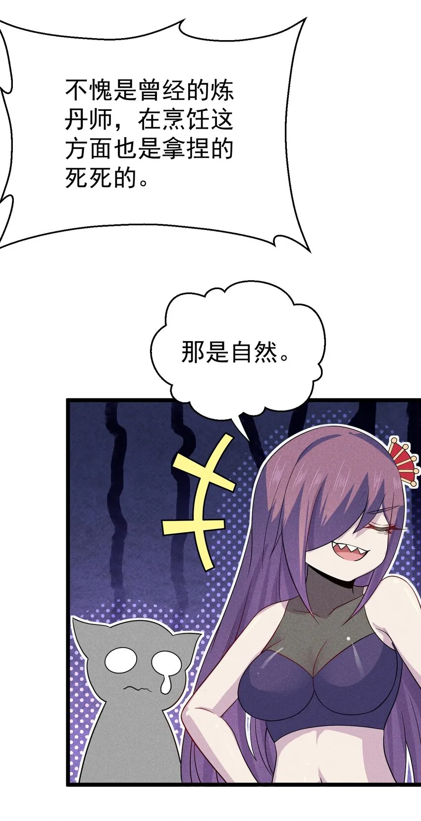 042 被区区鱼肉俘虏了 第30页