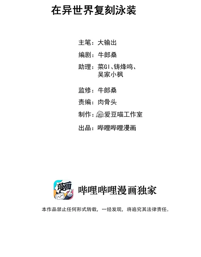 041 在异世界复刻泳装 第2页
