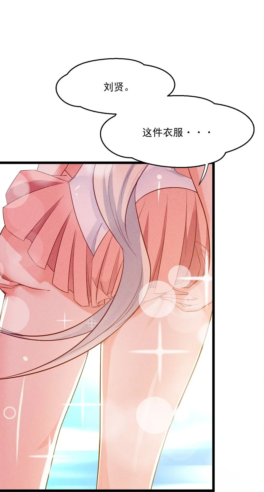 041 在异世界复刻泳装 第4页