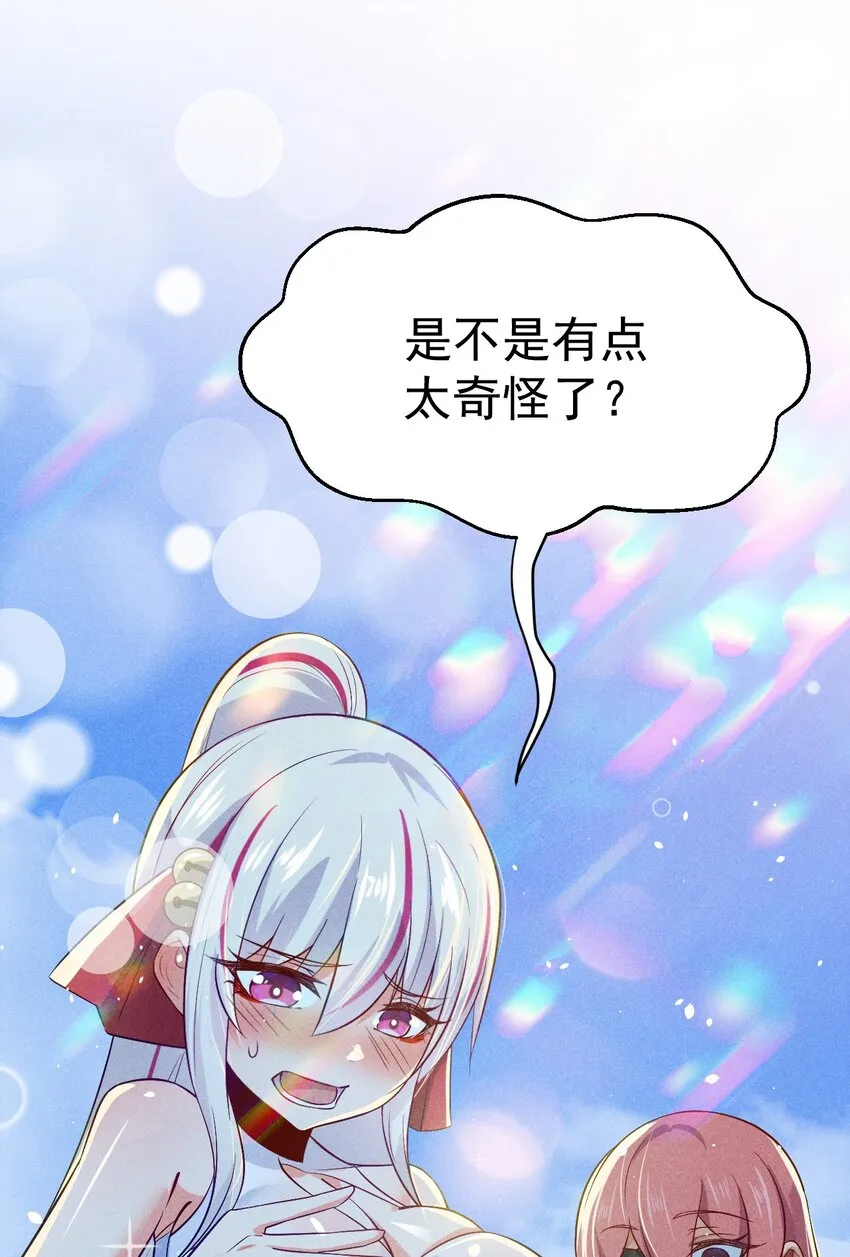 041 在异世界复刻泳装 第5页