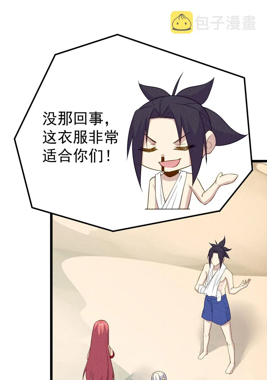 041 在异世界复刻泳装 第7页
