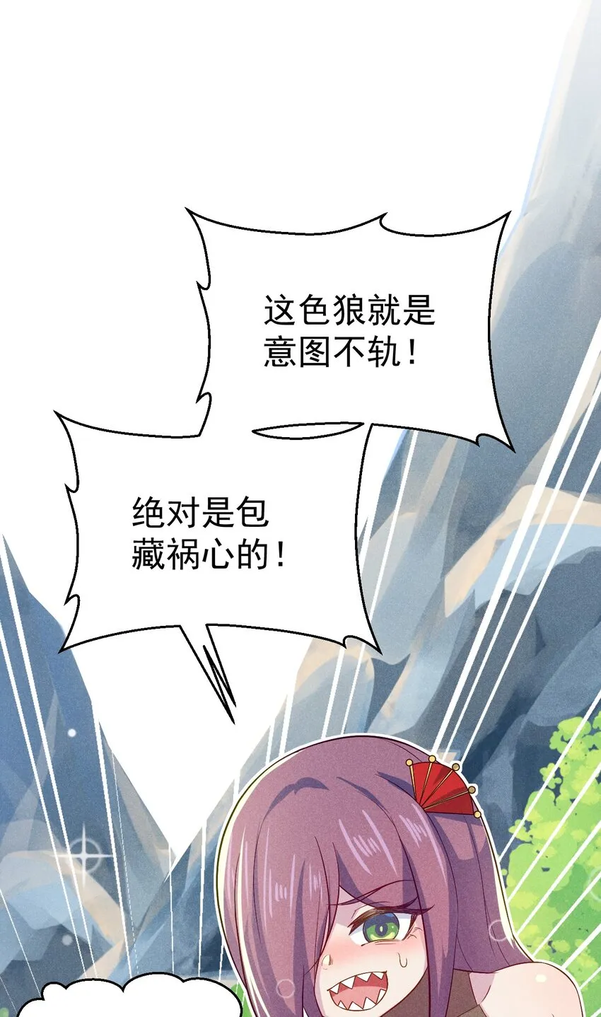 041 在异世界复刻泳装 第9页