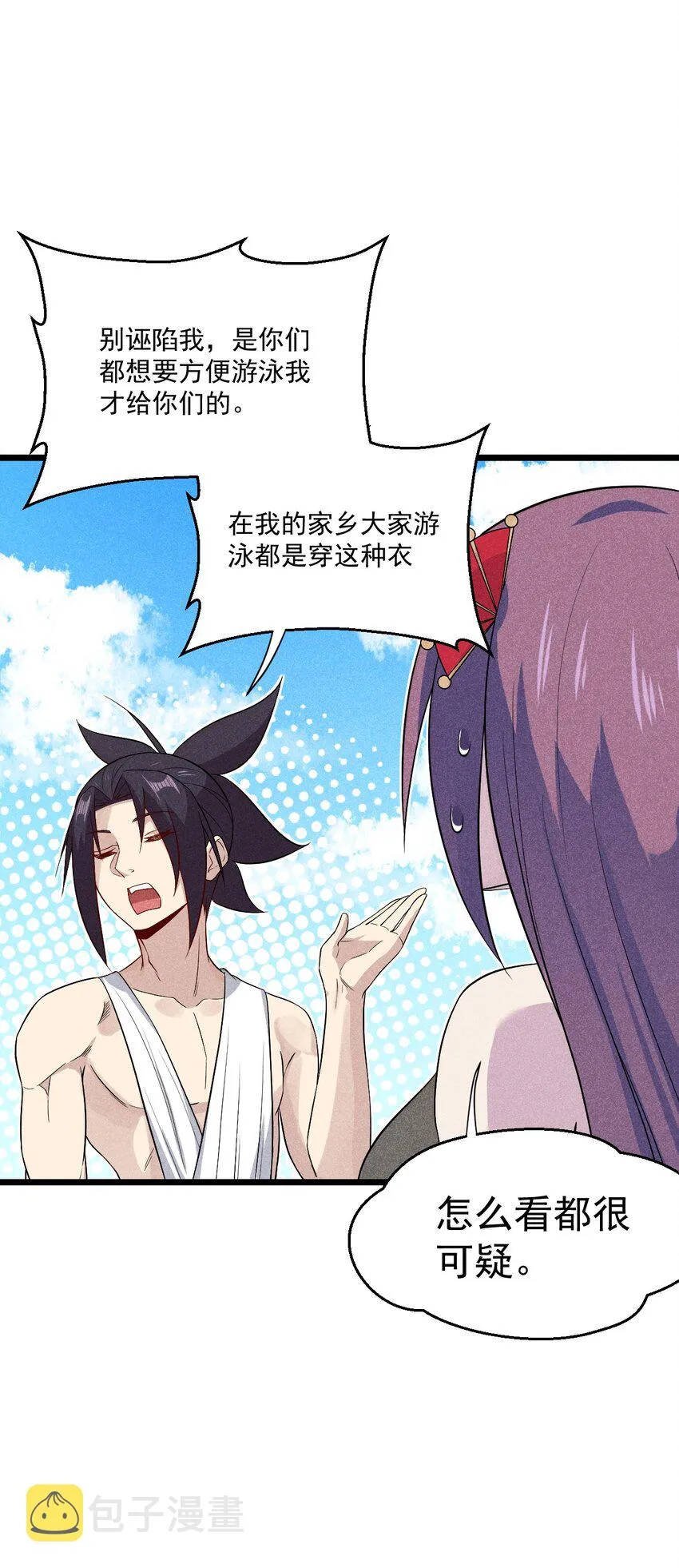 041 在异世界复刻泳装 第11页