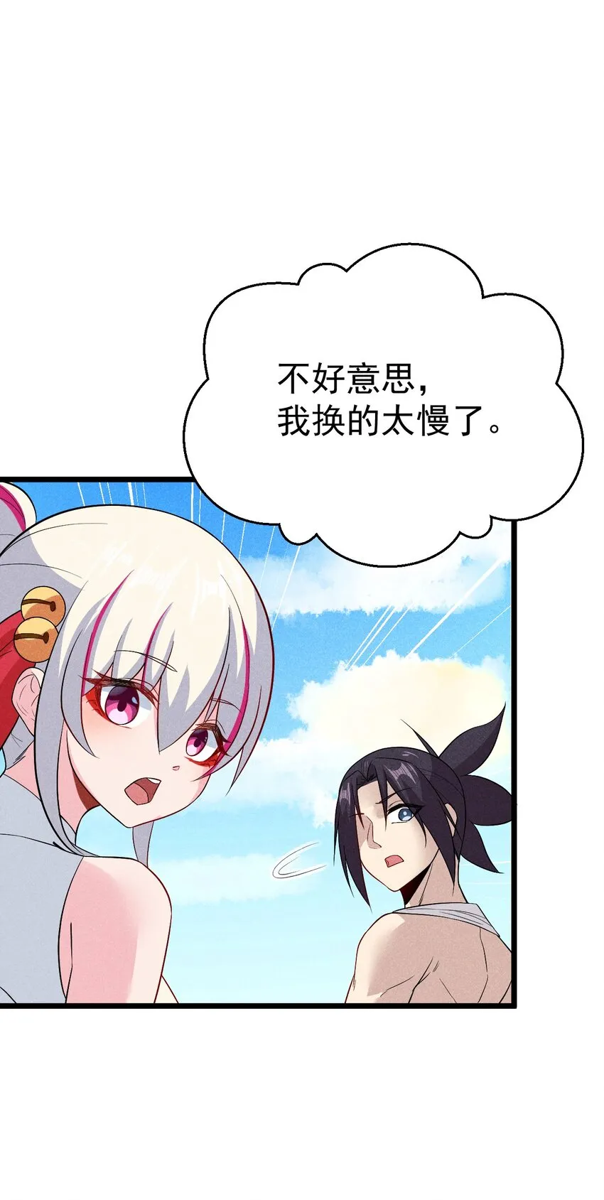041 在异世界复刻泳装 第15页
