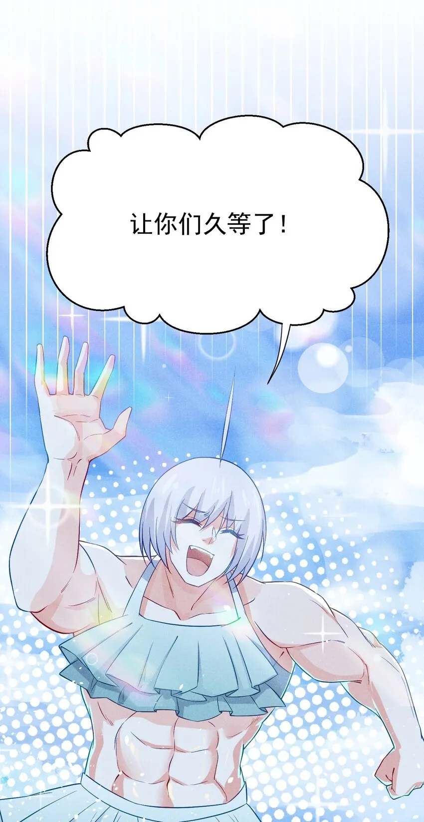 041 在异世界复刻泳装 第18页