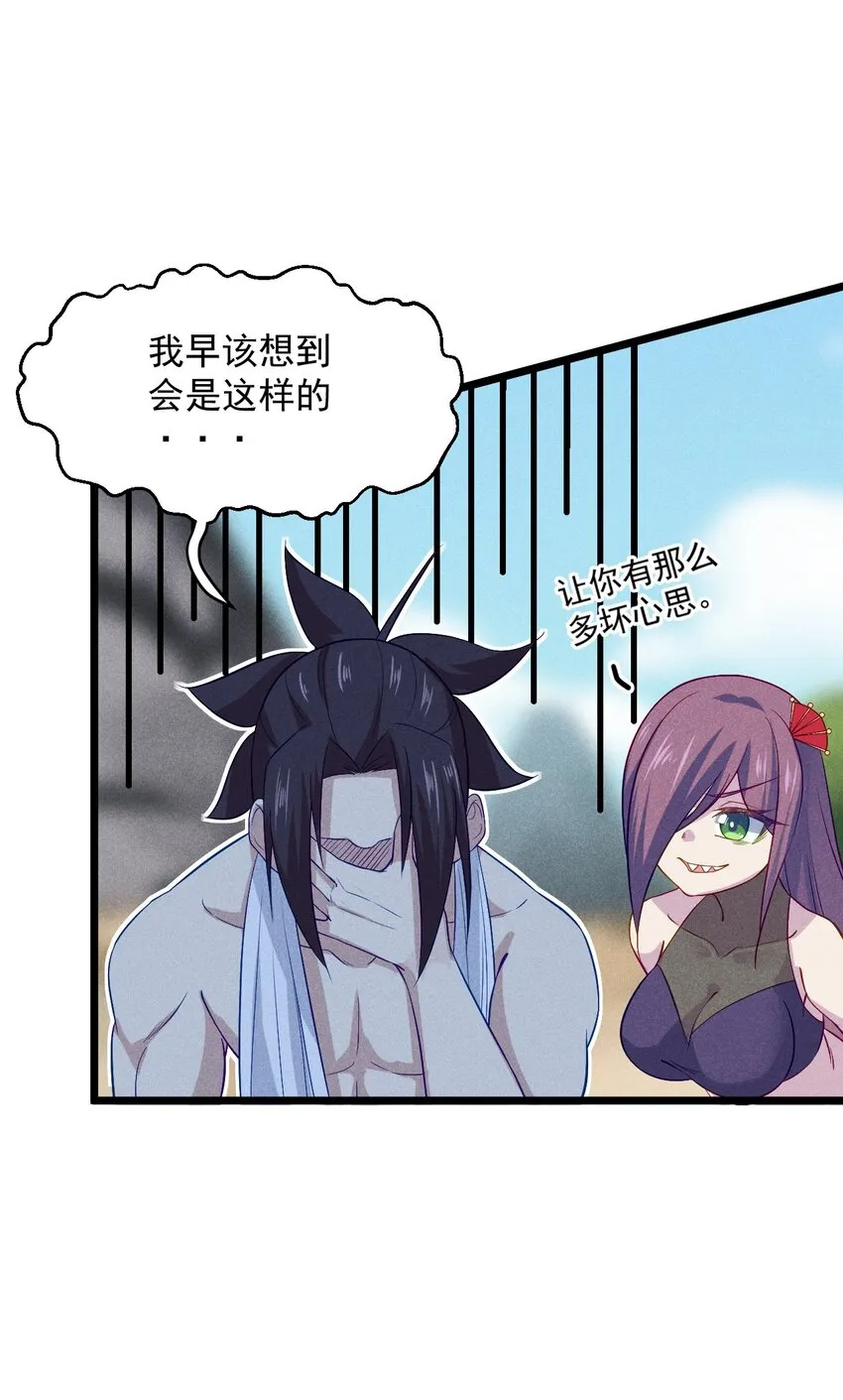 041 在异世界复刻泳装 第20页