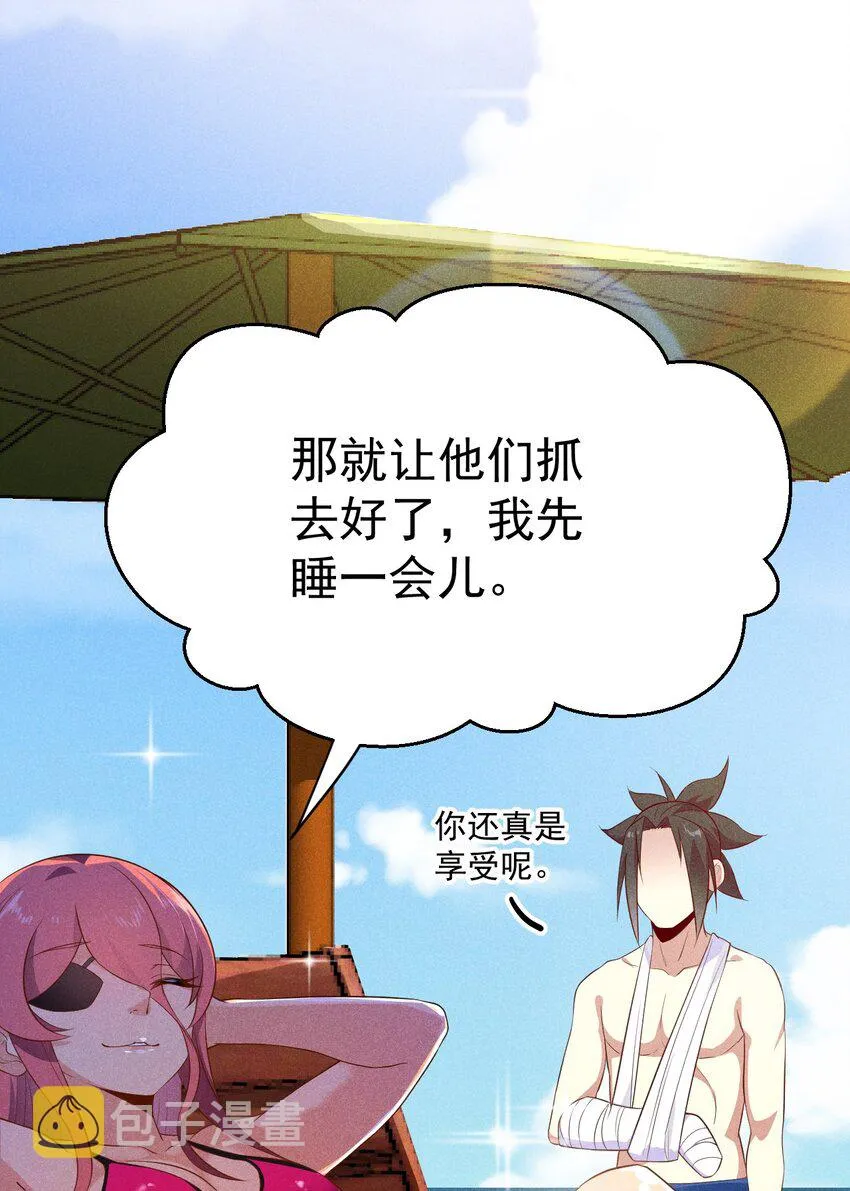 041 在异世界复刻泳装 第24页