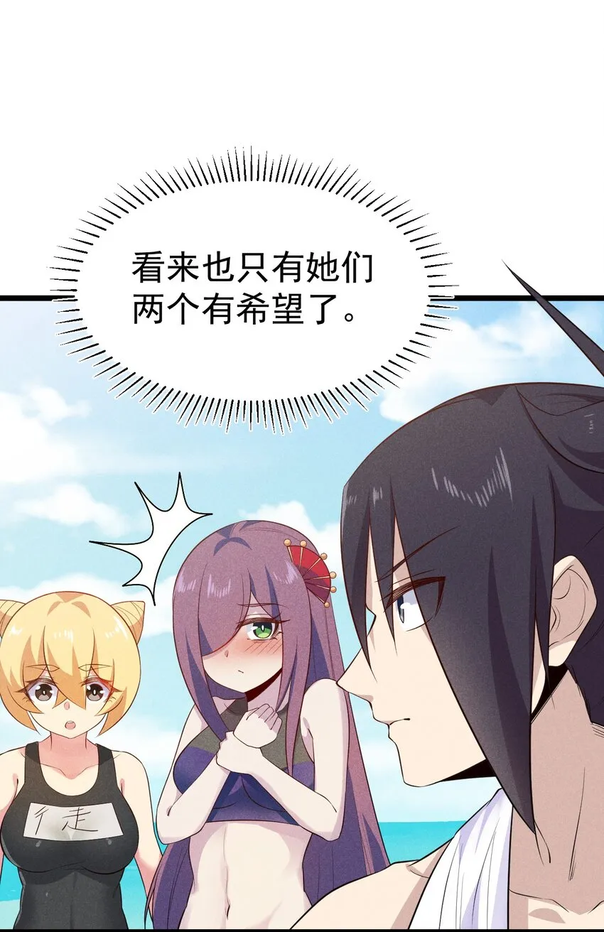 041 在异世界复刻泳装 第26页