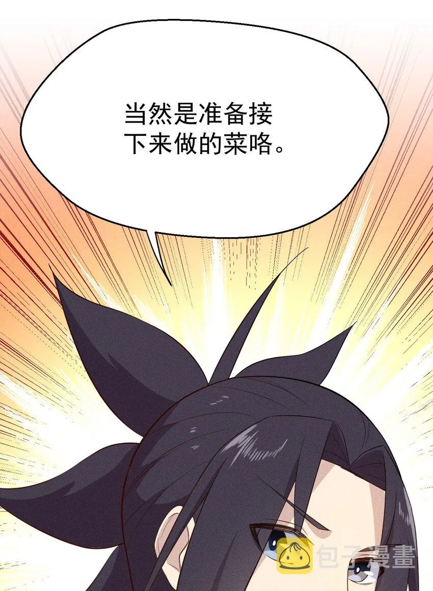 041 在异世界复刻泳装 第28页