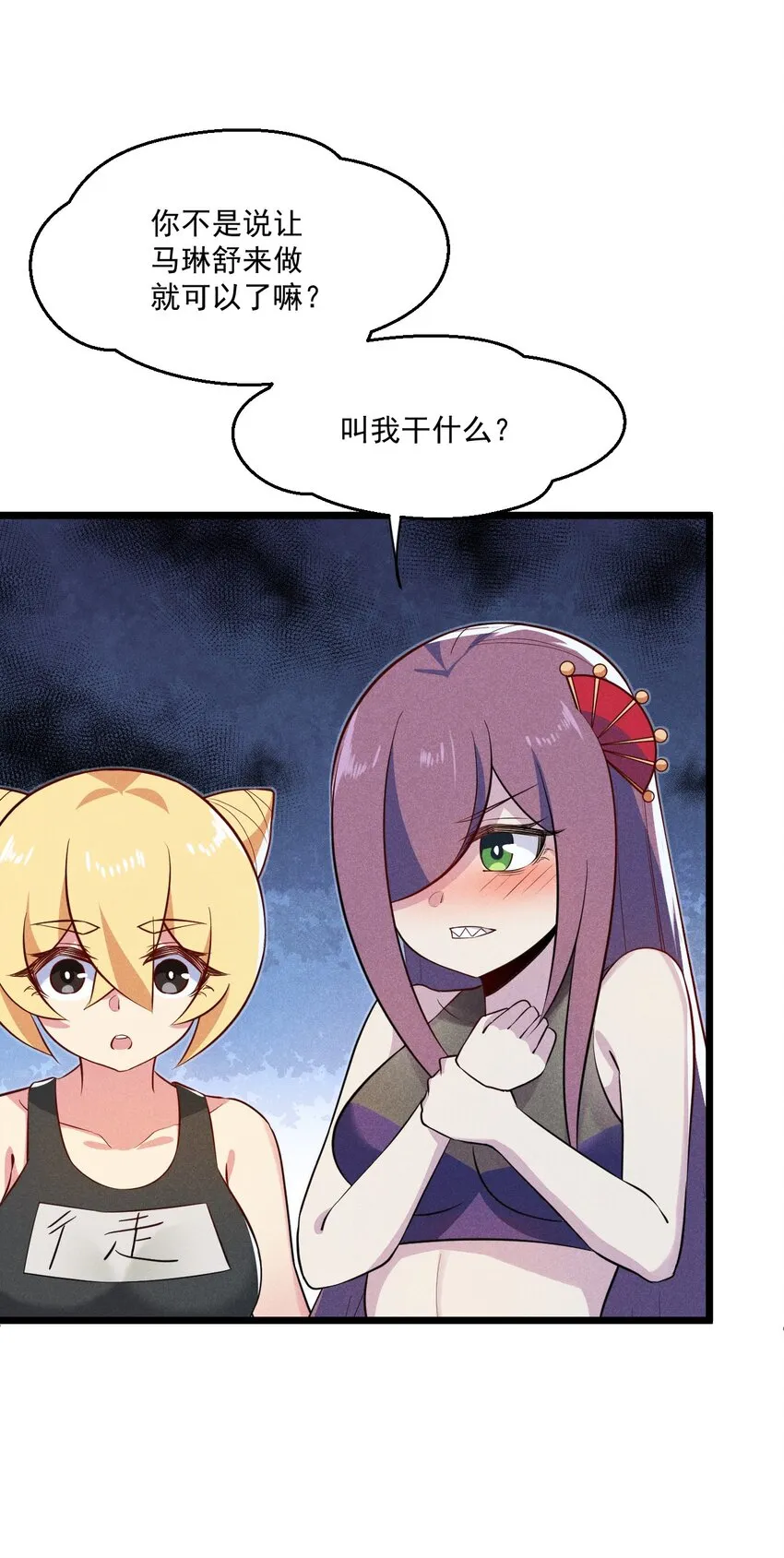 041 在异世界复刻泳装 第30页