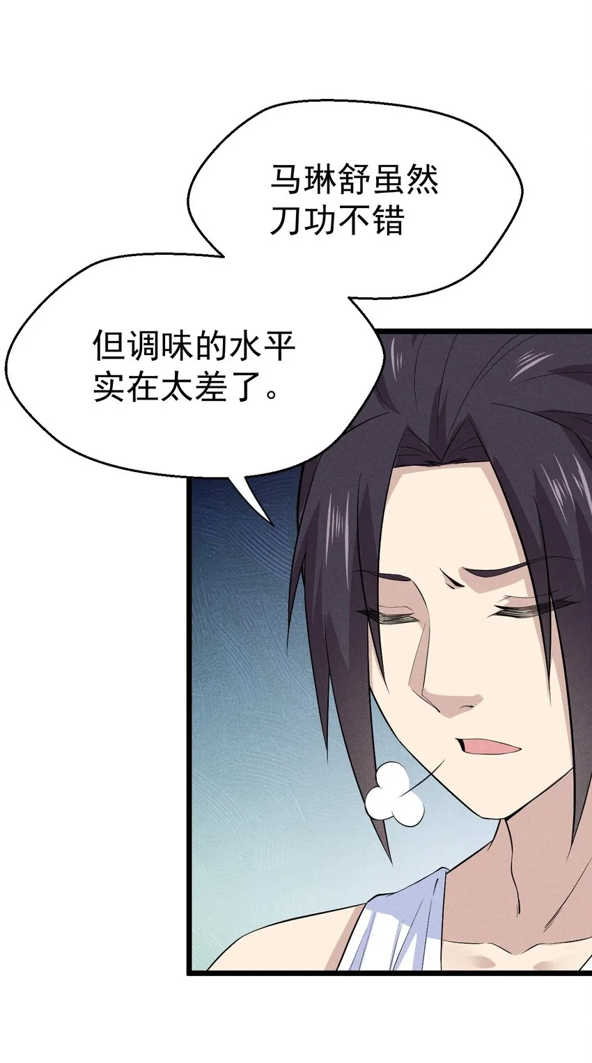 041 在异世界复刻泳装 第31页