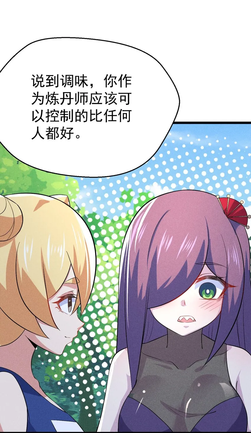 041 在异世界复刻泳装 第32页