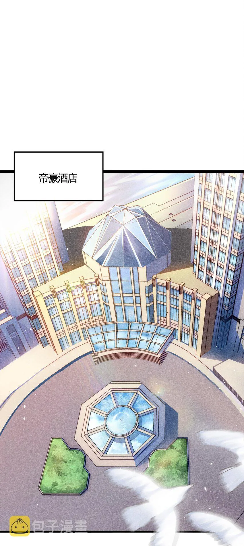 001 第一厨师 第3页