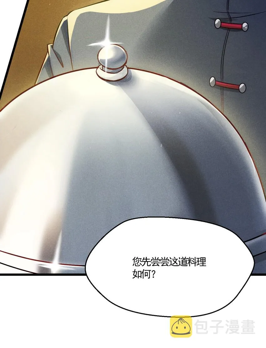 001 第一厨师 第27页
