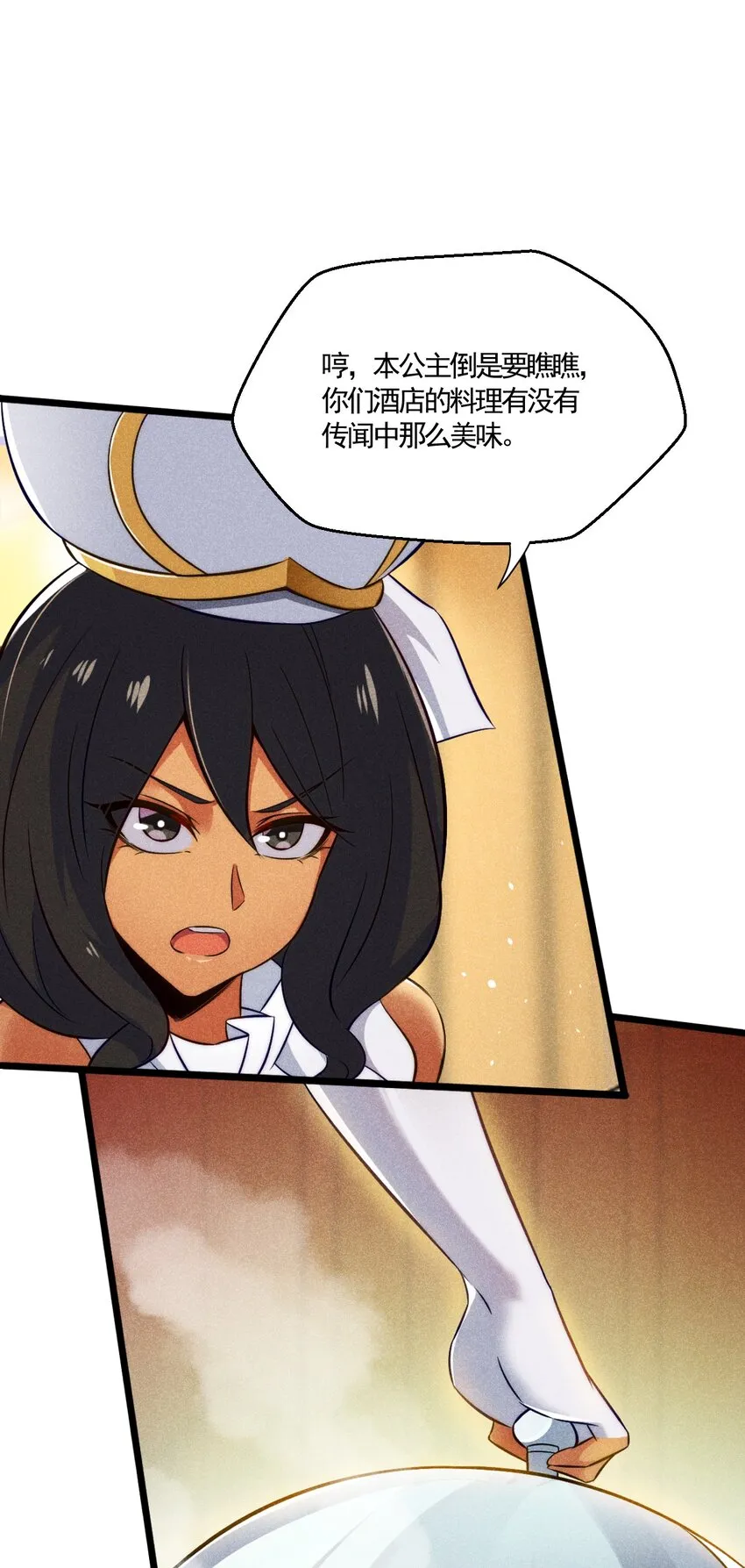 001 第一厨师 第29页