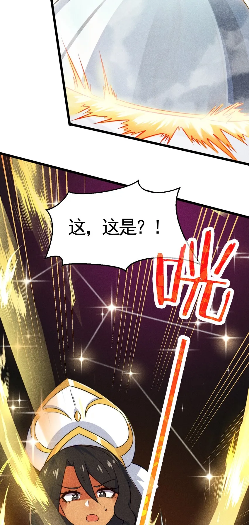 001 第一厨师 第30页
