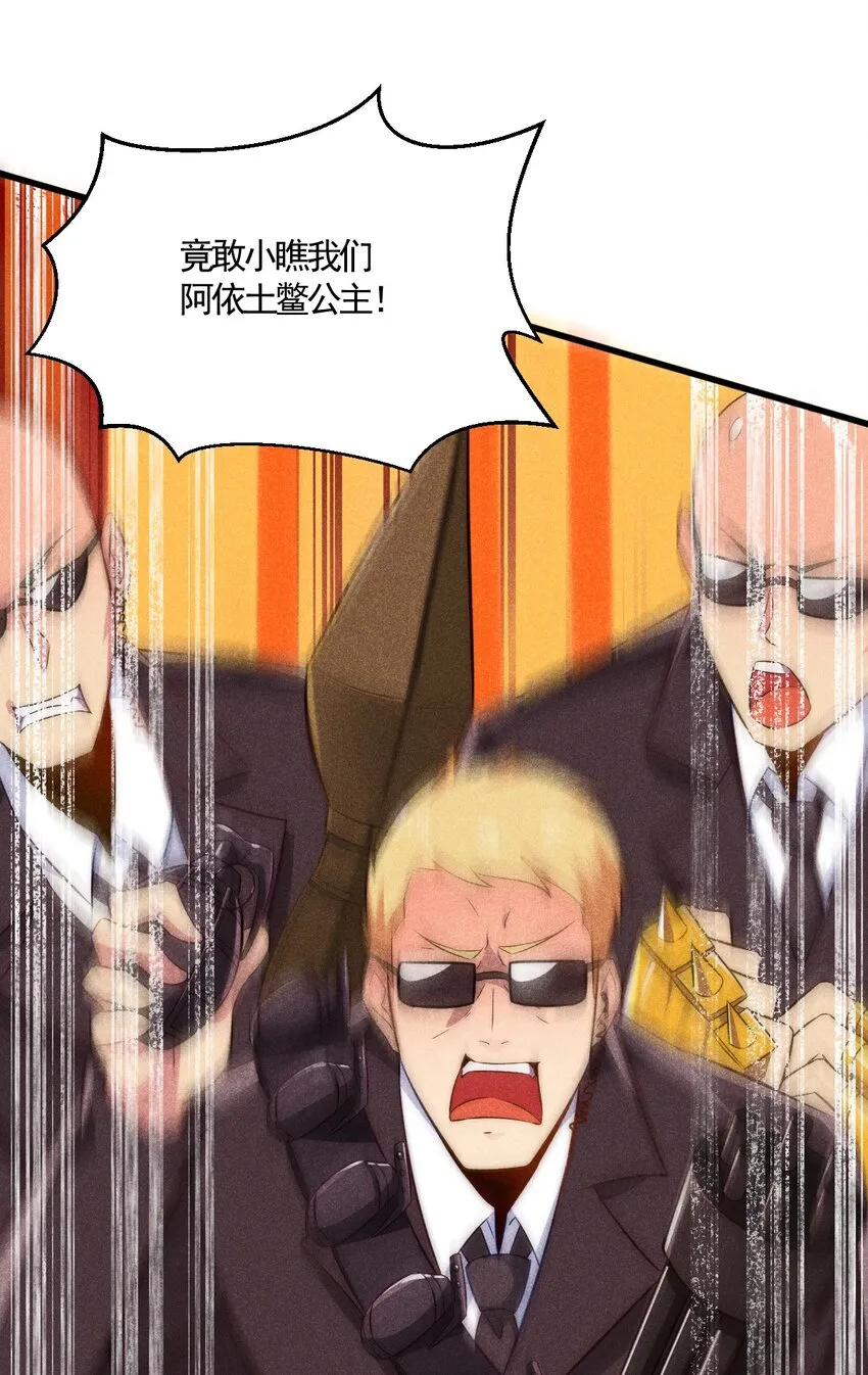 001 第一厨师 第38页