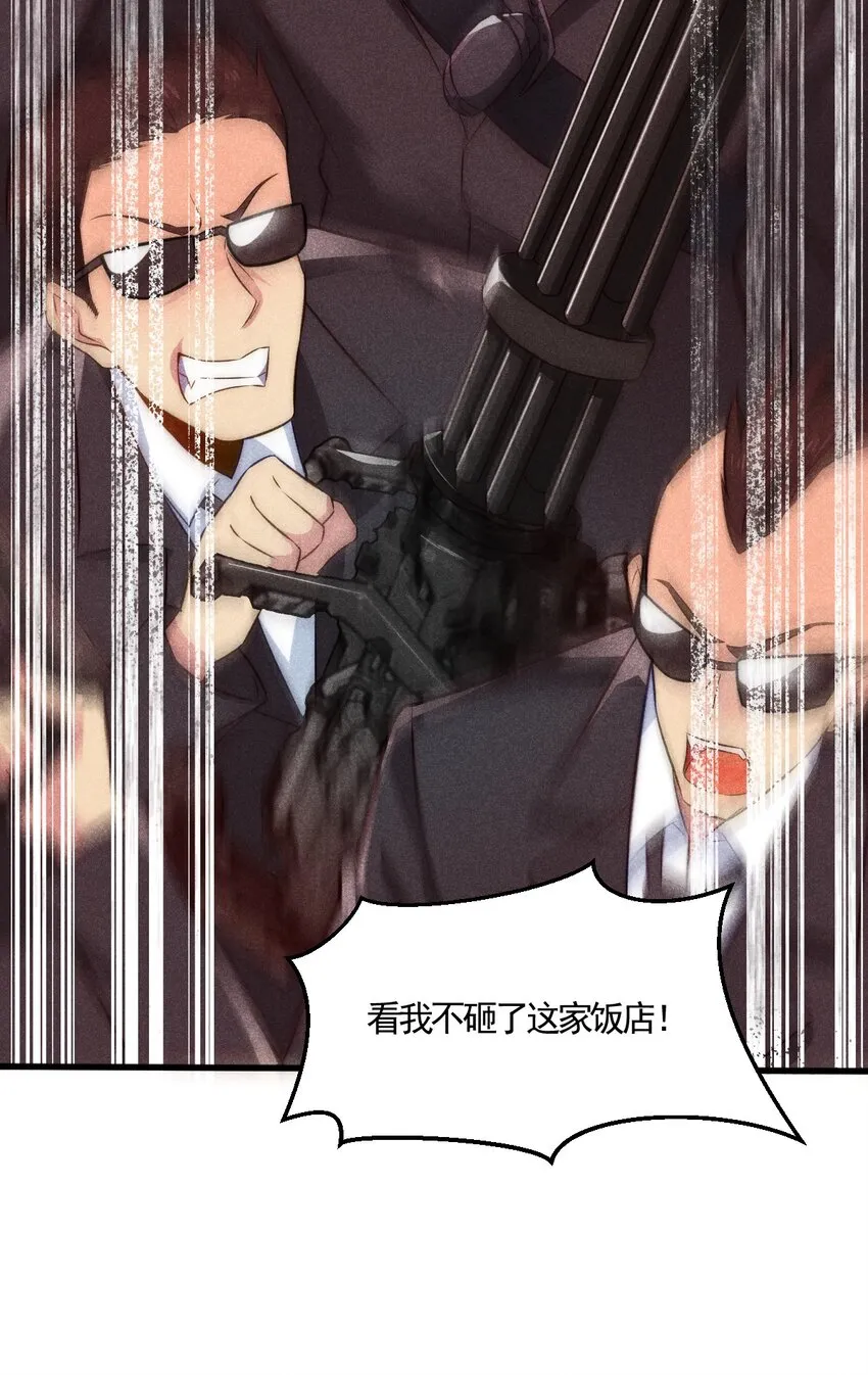 001 第一厨师 第39页