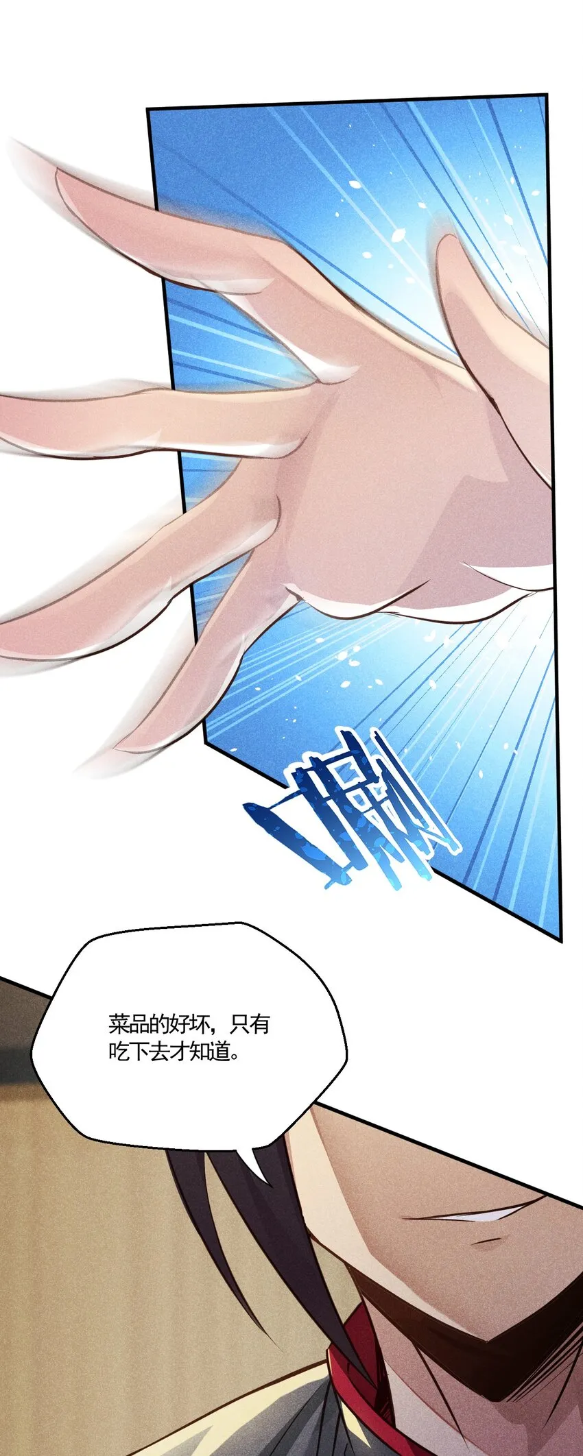 001 第一厨师 第40页