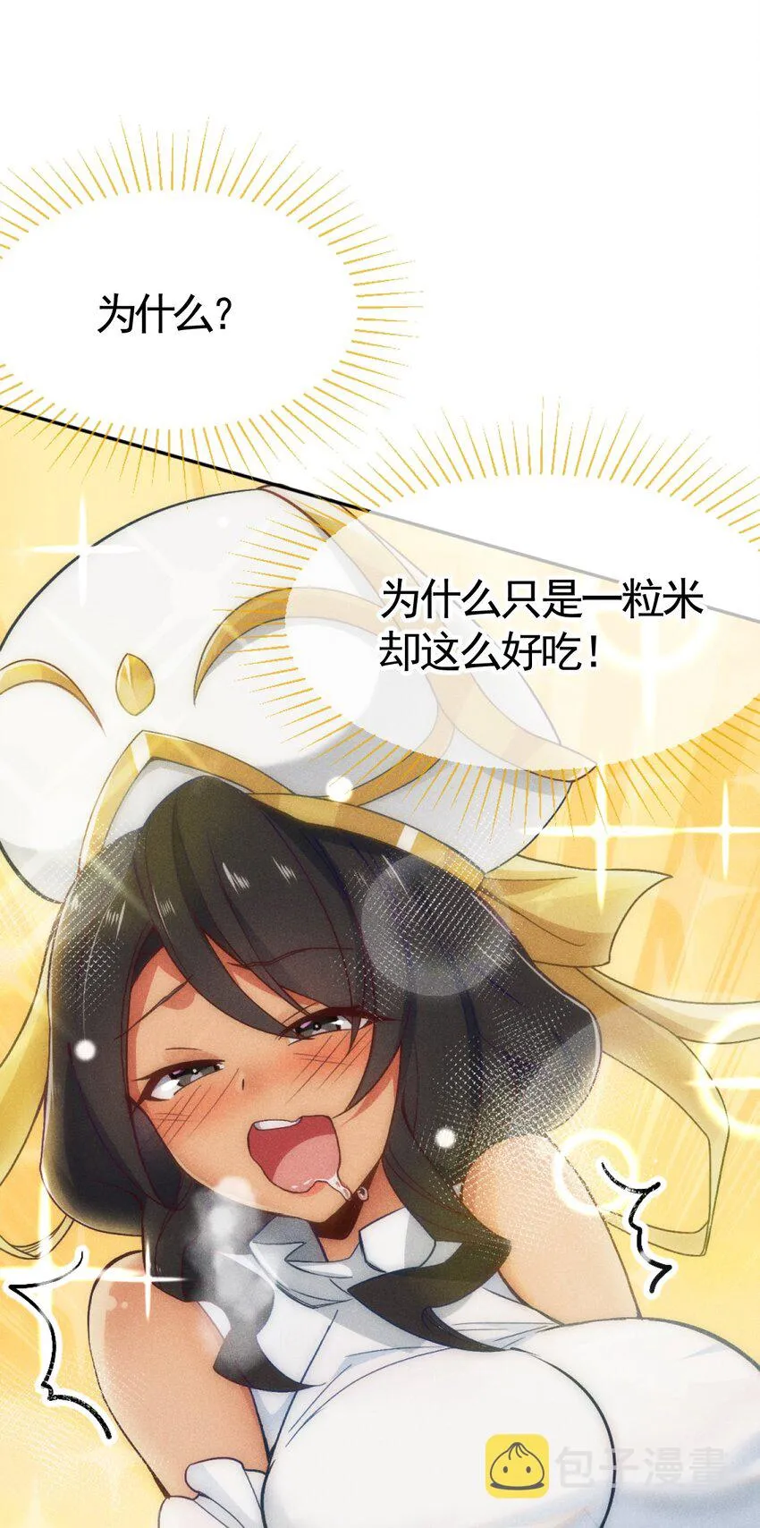 001 第一厨师 第46页