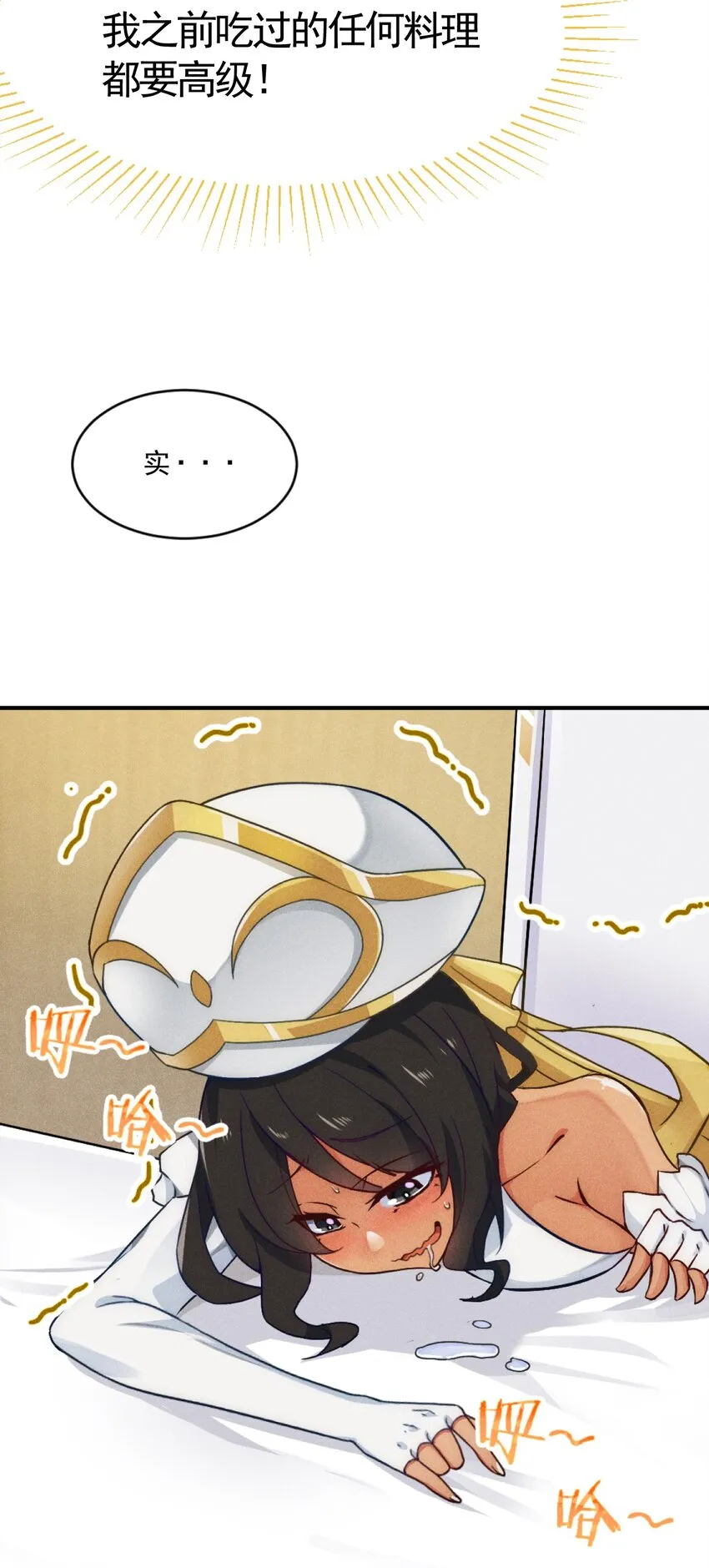 001 第一厨师 第48页