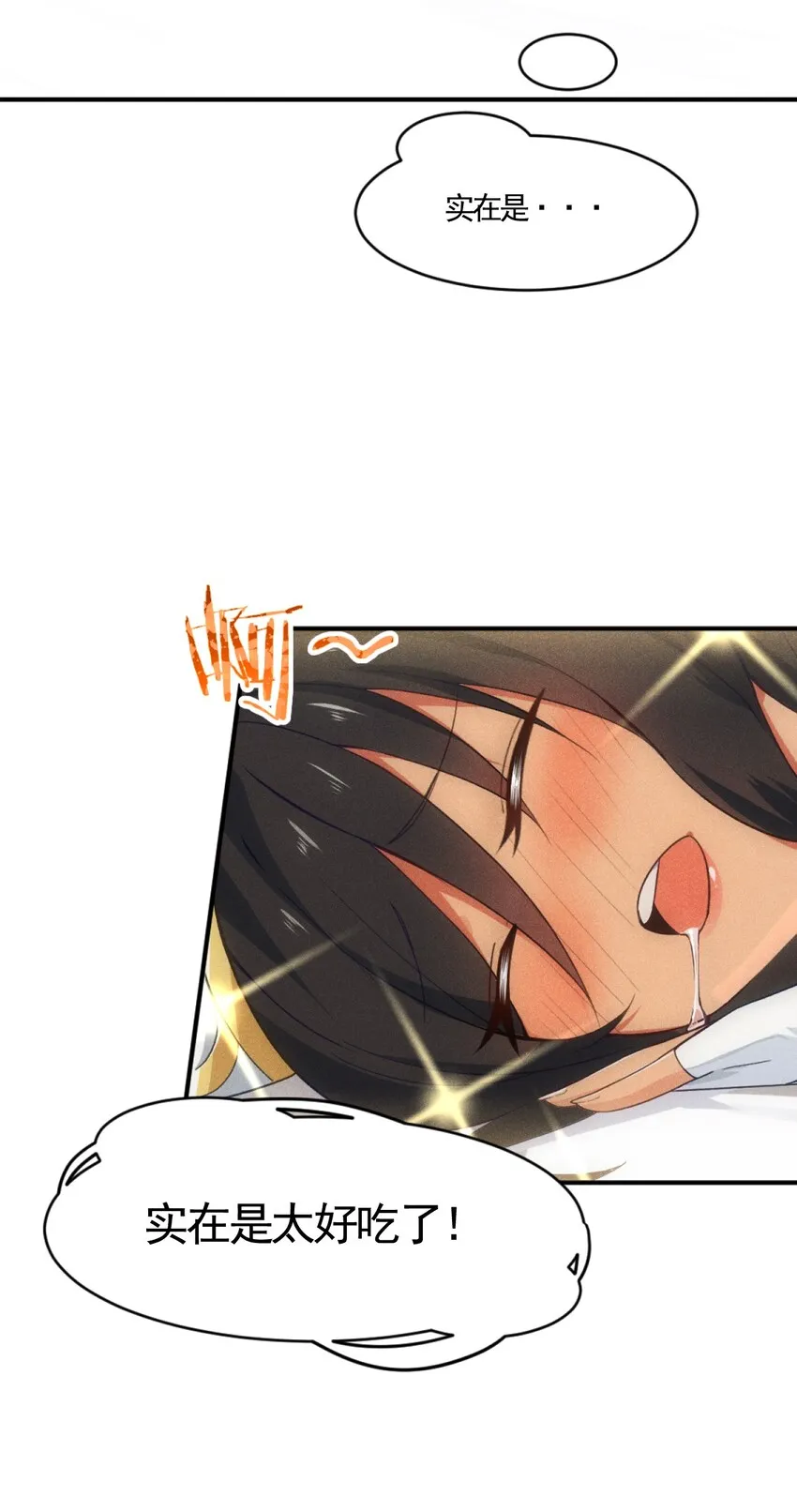 001 第一厨师 第49页
