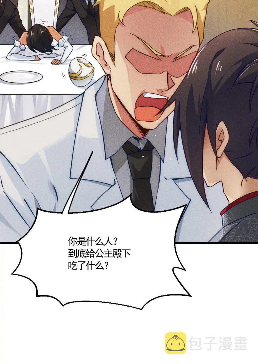 001 第一厨师 第51页